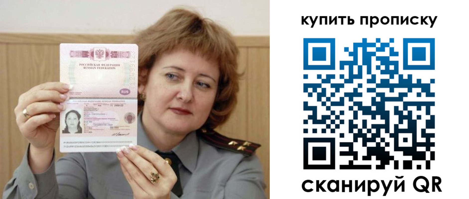 временная регистрация для всех в Меленках