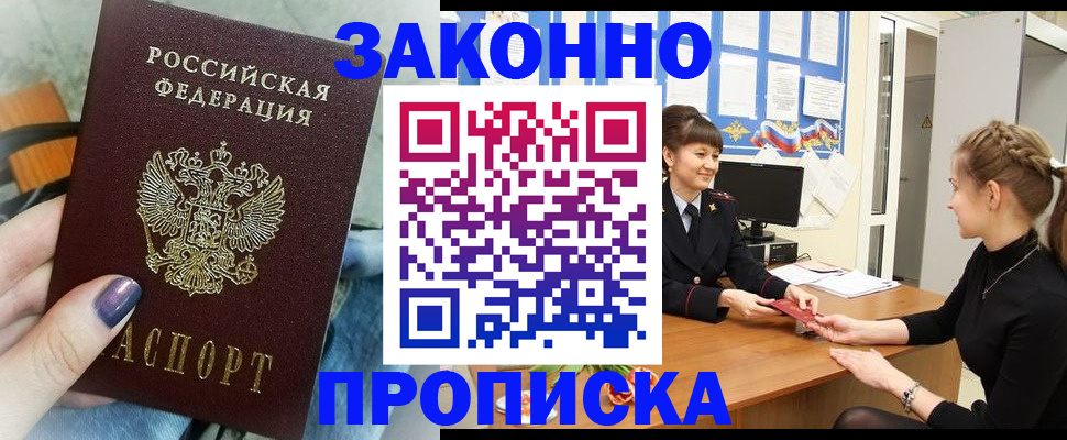 временная регистрация поиск в Меленках